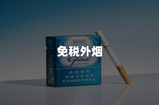 越南香烟系列